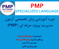 بروشور دوره های آموزشی SPECIALIZED LANGUAGE