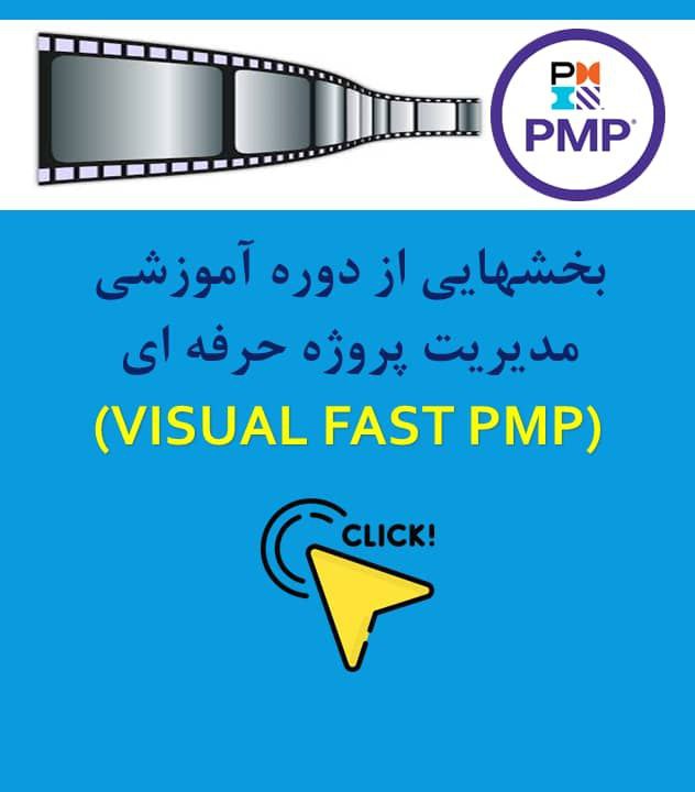 فیلم دوره آموزشی